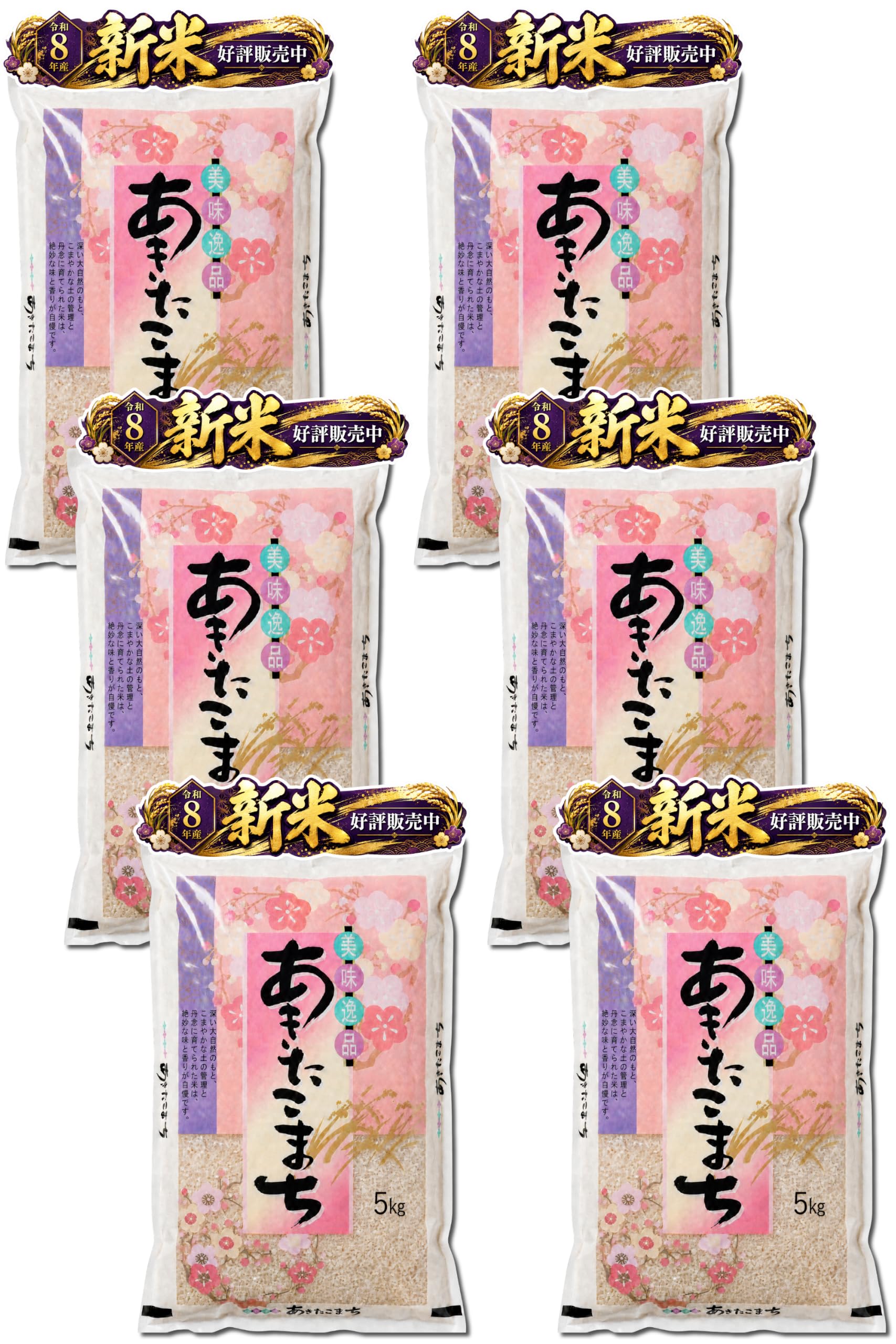 Amazon.co.jp: 【検査済み一等米x単一原料米100%】フクテイライス